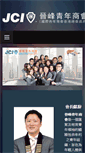 Mobile Screenshot of ajc.org.hk
