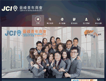 Tablet Screenshot of ajc.org.hk